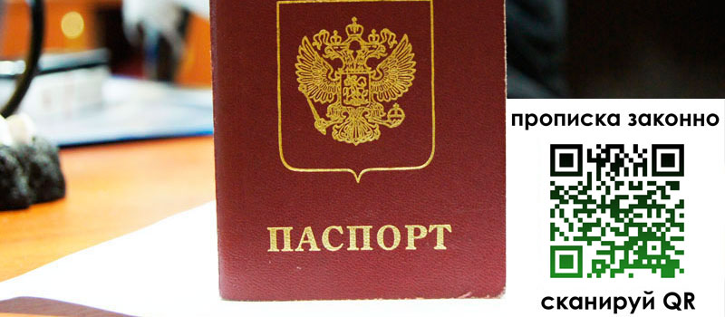 регистрация в Соколе